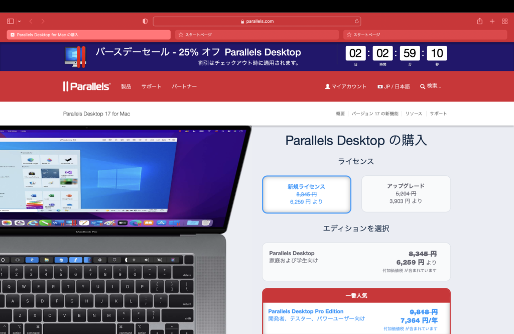 M1チップ搭載のmacでマイクラ統合版をプレイする方法の概要と導入方法について Parallel Desktopの活用 親子ではじめるマインクラフト