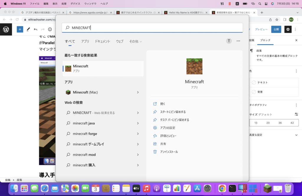 M1チップ搭載のmacでマイクラ統合版をプレイする方法の概要と導入方法について Parallel Desktopの活用 親子ではじめるマインクラフト