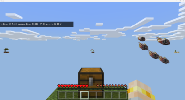 マーケットプレイスで購入できる有料の「skyblock!」 アドオン・MODの概要と導入方法