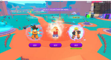 人気のアニメのキャラクターで遊ぶことができる「Anime Battle Simulator 」の概要(遊び方・使い方)と導入方法(ダウンロード・インストール・入れ方)[ROBLOX(ロブロックス)]