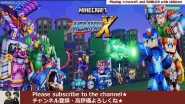 マーケットプレイスで購入できる有料の「ロックマンX(MEGA MAN X)」 アドオン・MODの概要(使い方・遊び方)と導入方法(ダウンロード・遊び方・入れ方)
