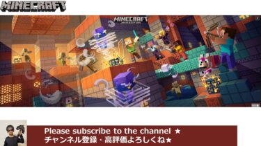 マイクラJava版の1.21のおすすめのMOD(モッド)のまとめ